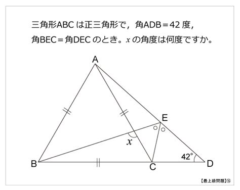 難角問題|問題一覧 